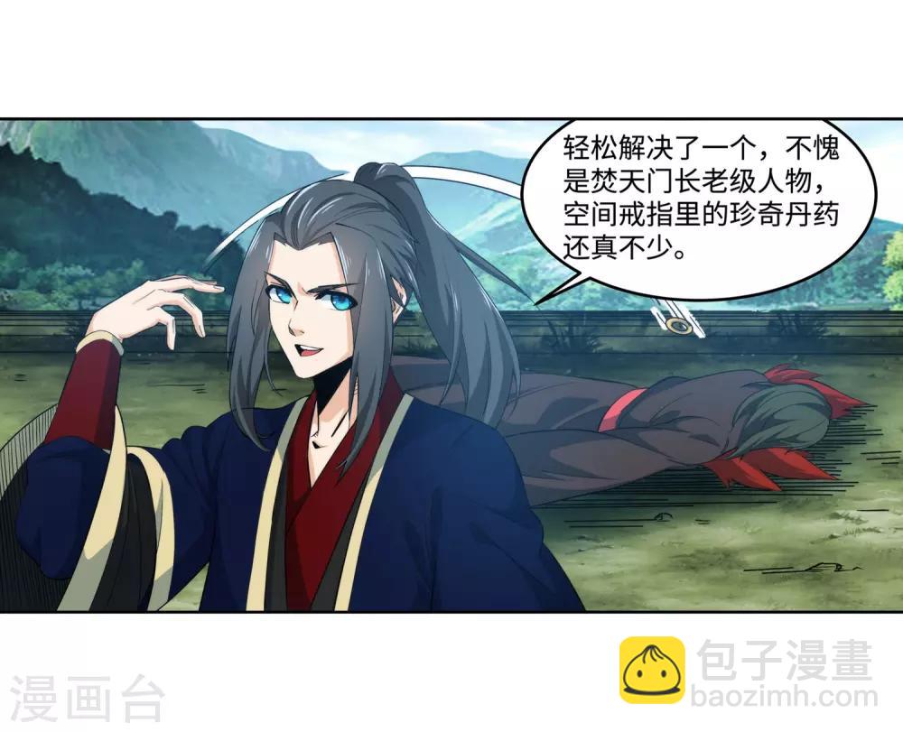 🍗逆天邪神（条漫版） 第176话 你是在找我吗？ 第41页