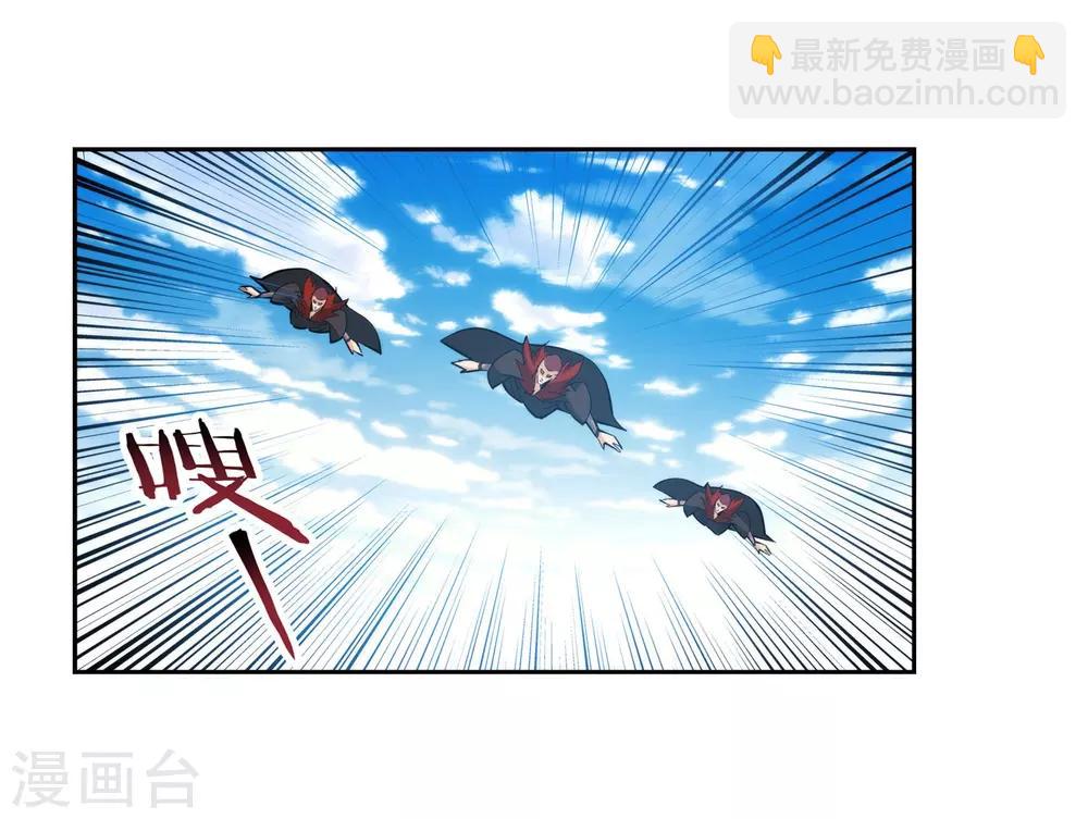 🍗逆天邪神（条漫版） 第176话 你是在找我吗？ 第42页