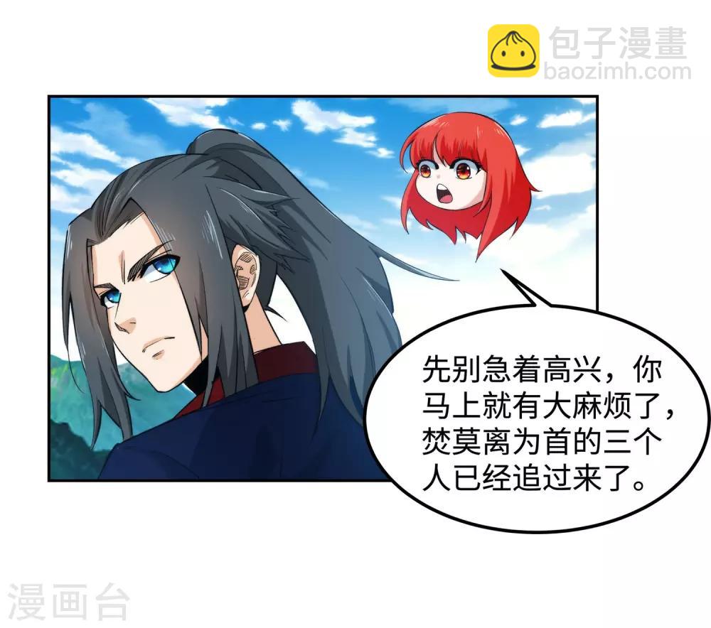 🍗逆天邪神（条漫版） 第176话 你是在找我吗？ 第43页