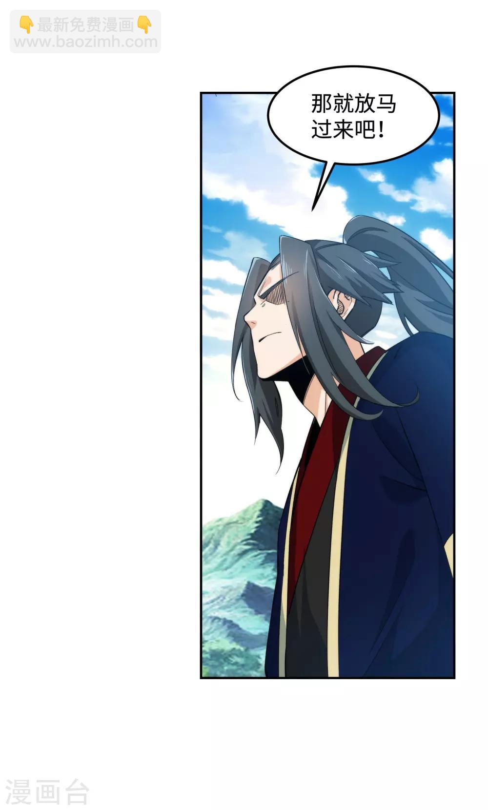 🍗逆天邪神（条漫版） 第176话 你是在找我吗？ 第44页