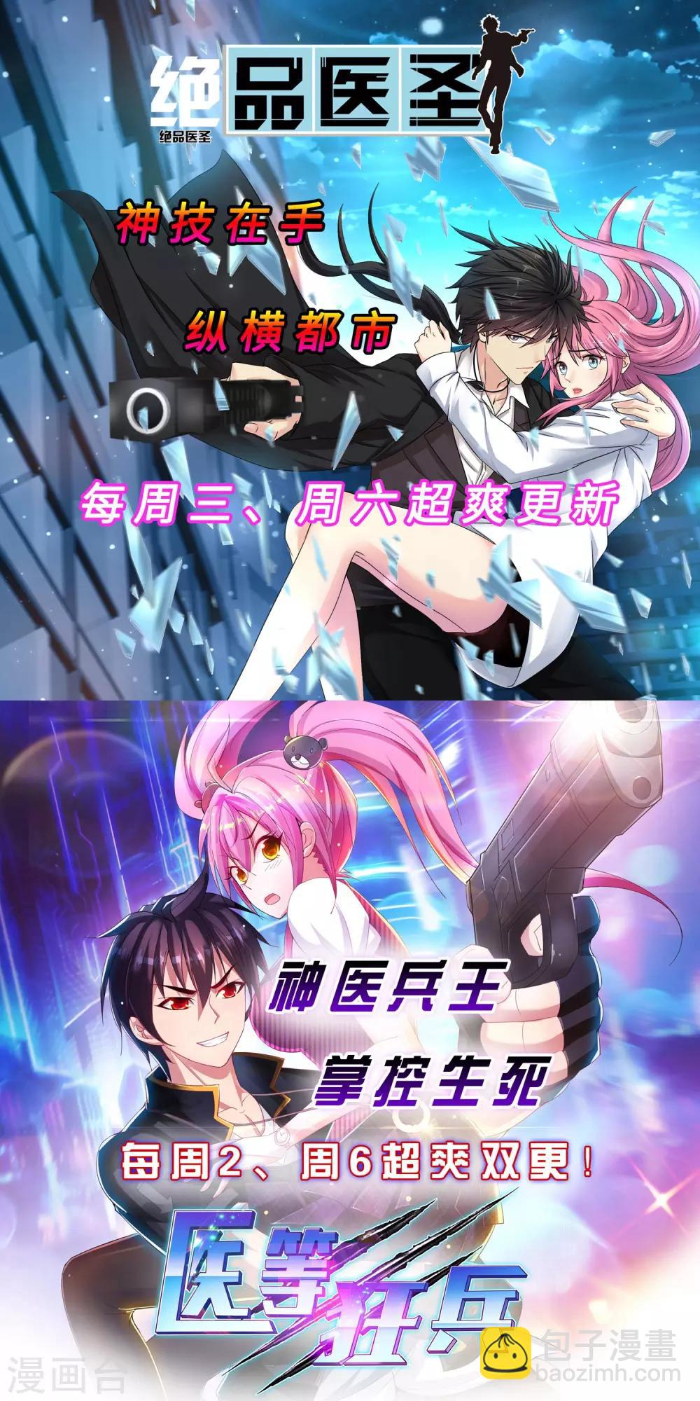 🍗逆天邪神（条漫版） 第176话 你是在找我吗？ 第45页