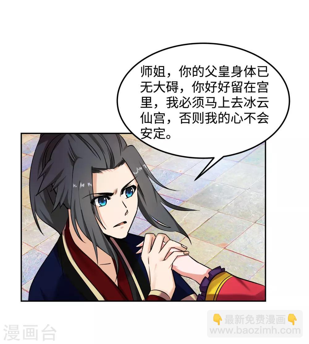 🍗逆天邪神（条漫版） 第176话 你是在找我吗？ 第5页