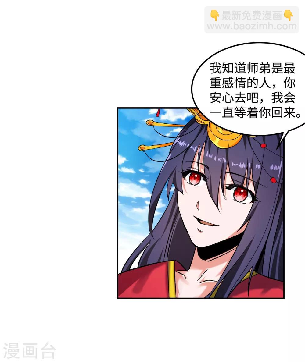 🍗逆天邪神（条漫版） 第176话 你是在找我吗？ 第6页