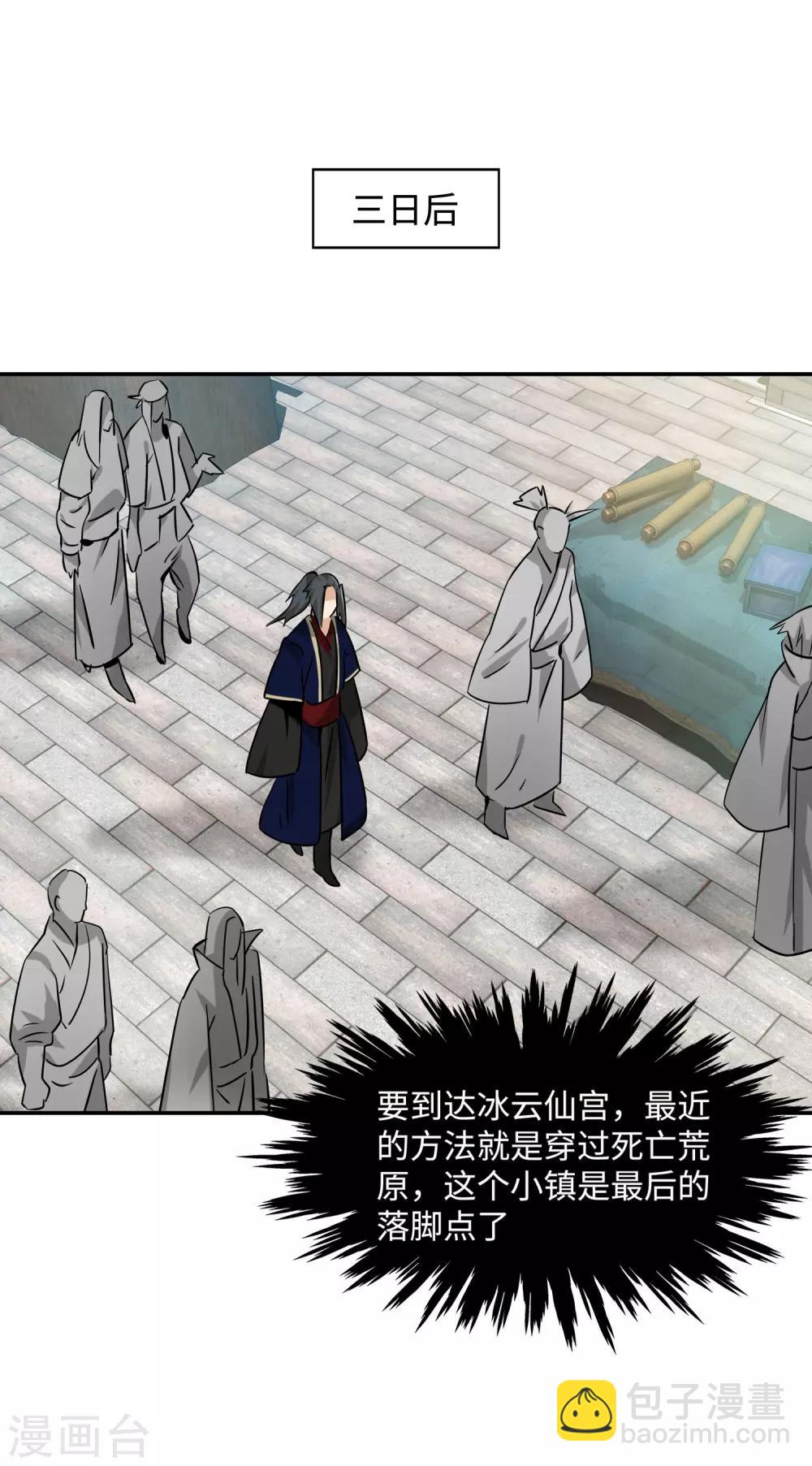 🍗逆天邪神（条漫版） 第176话 你是在找我吗？ 第7页