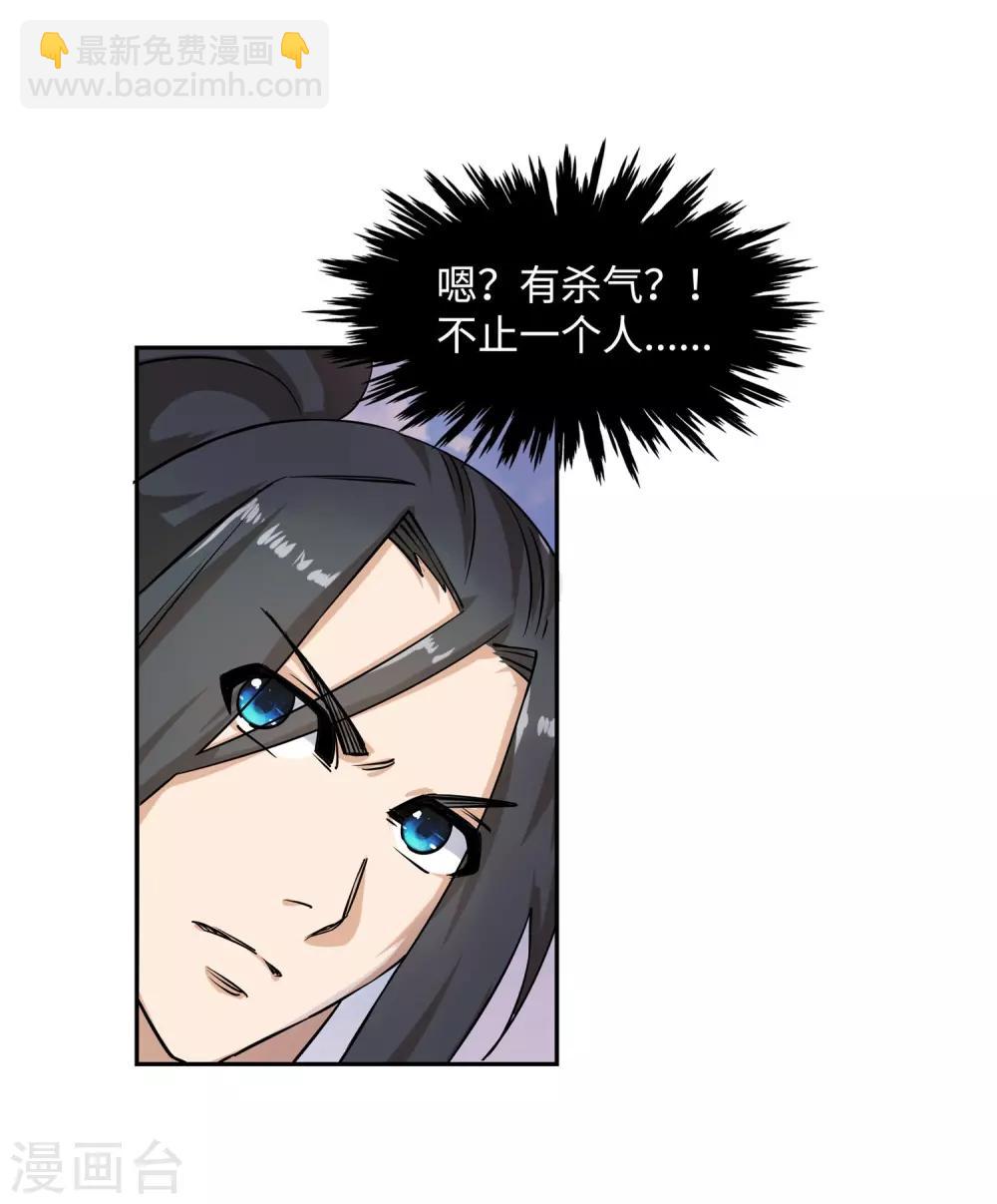 🍗逆天邪神（条漫版） 第176话 你是在找我吗？ 第8页