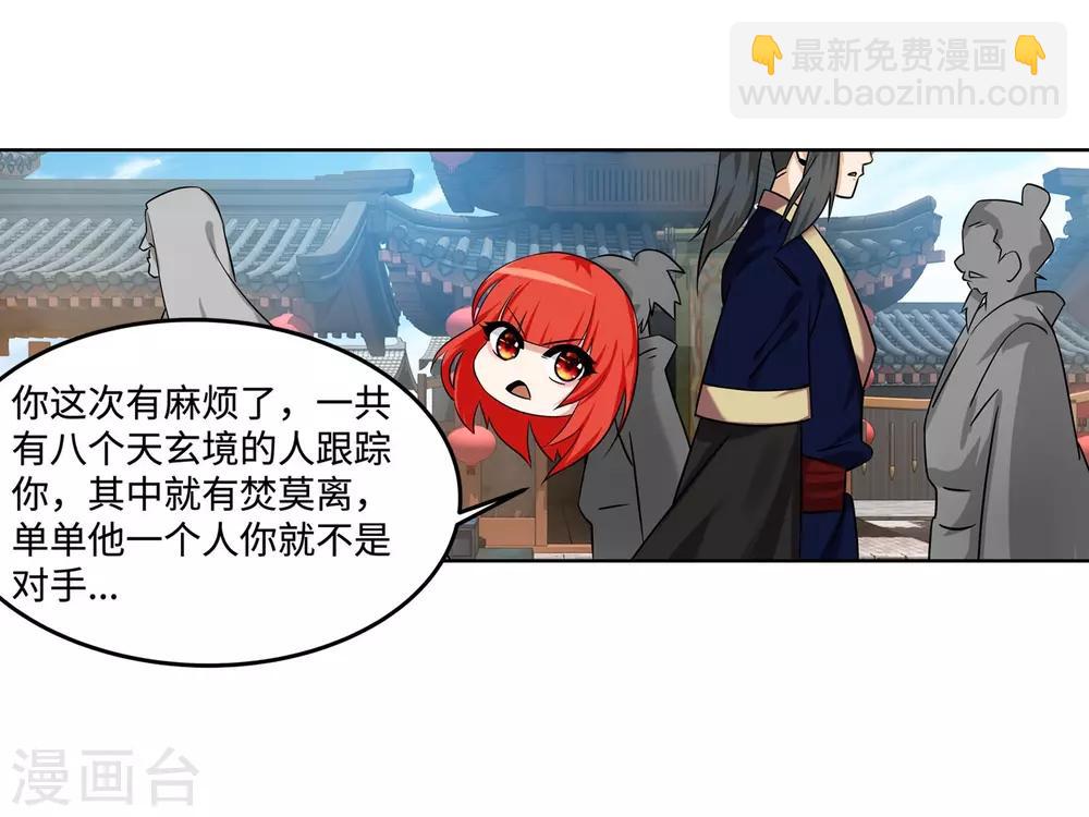 🍗逆天邪神（条漫版） 第176话 你是在找我吗？ 第9页