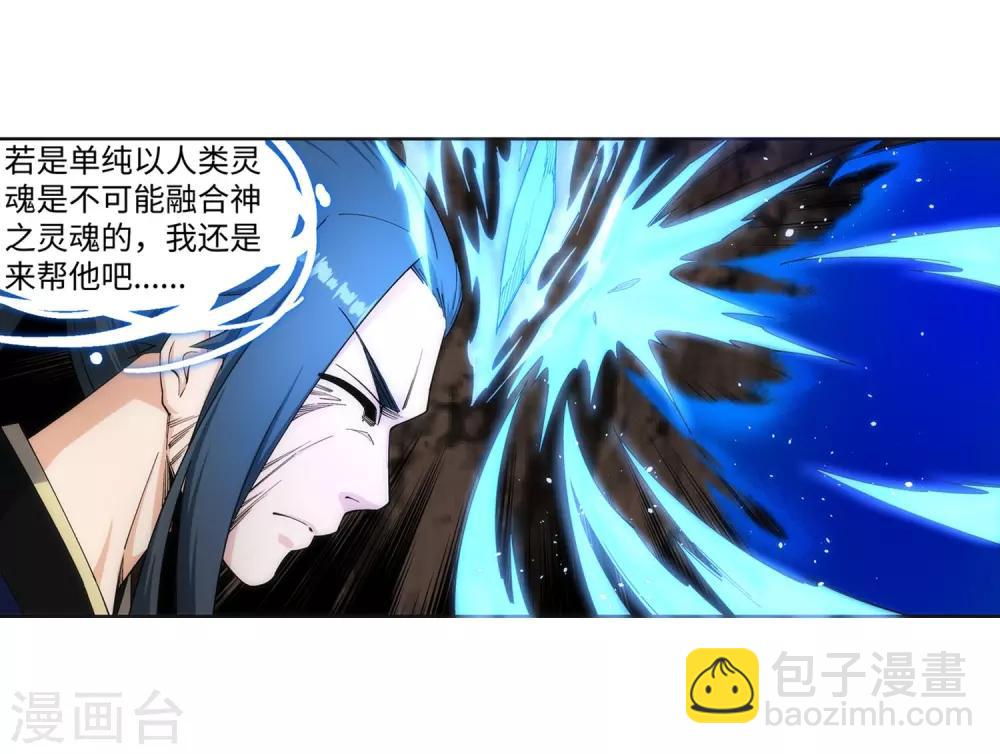 🍗逆天邪神（条漫版） 第178话 龙神之髓，龙神之魂 第10页