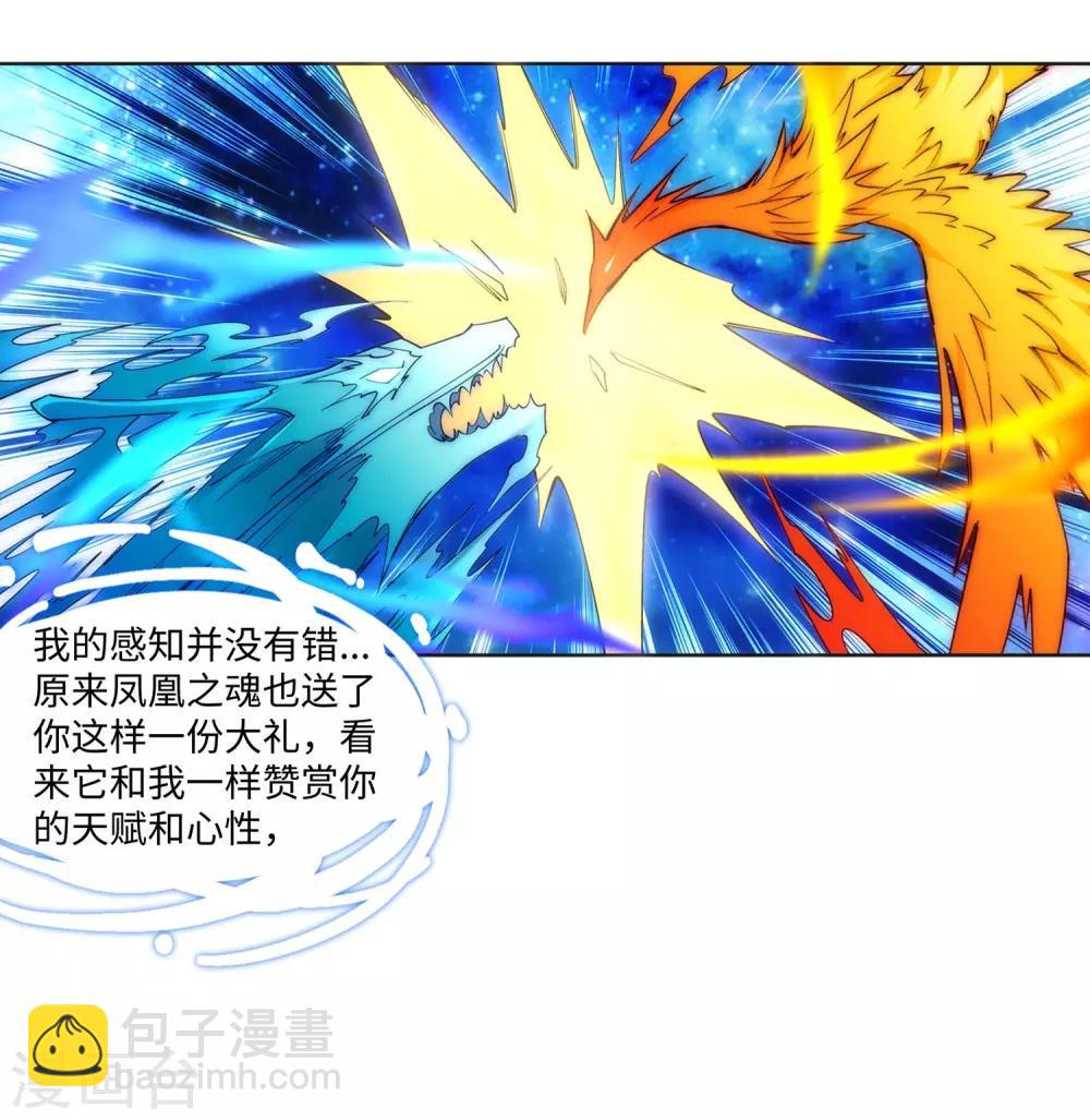 🍗逆天邪神（条漫版） 第178话 龙神之髓，龙神之魂 第15页