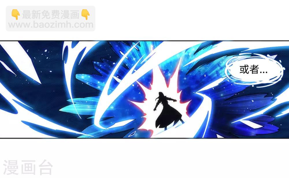 🍗逆天邪神（条漫版） 第178话 龙神之髓，龙神之魂 第16页