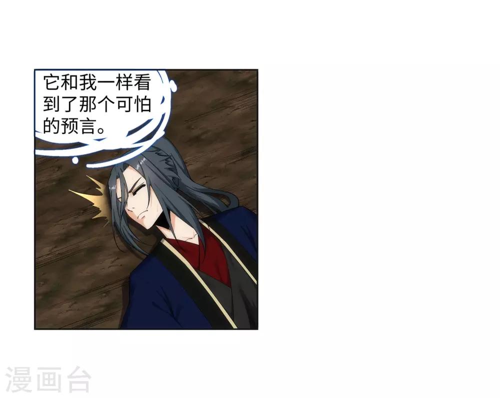 🍗逆天邪神（条漫版） 第178话 龙神之髓，龙神之魂 第17页