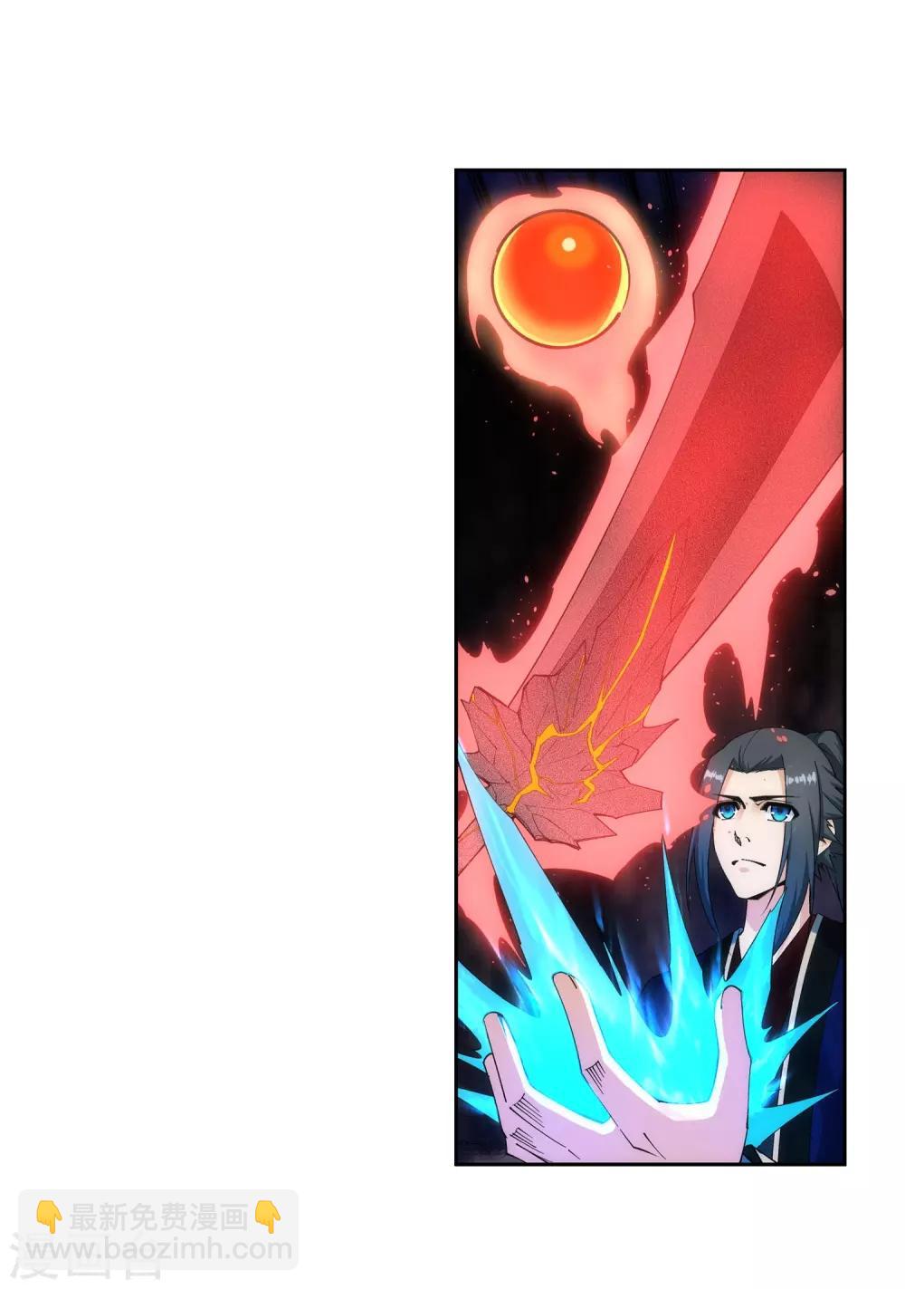 🍗逆天邪神（条漫版） 第178话 龙神之髓，龙神之魂 第21页