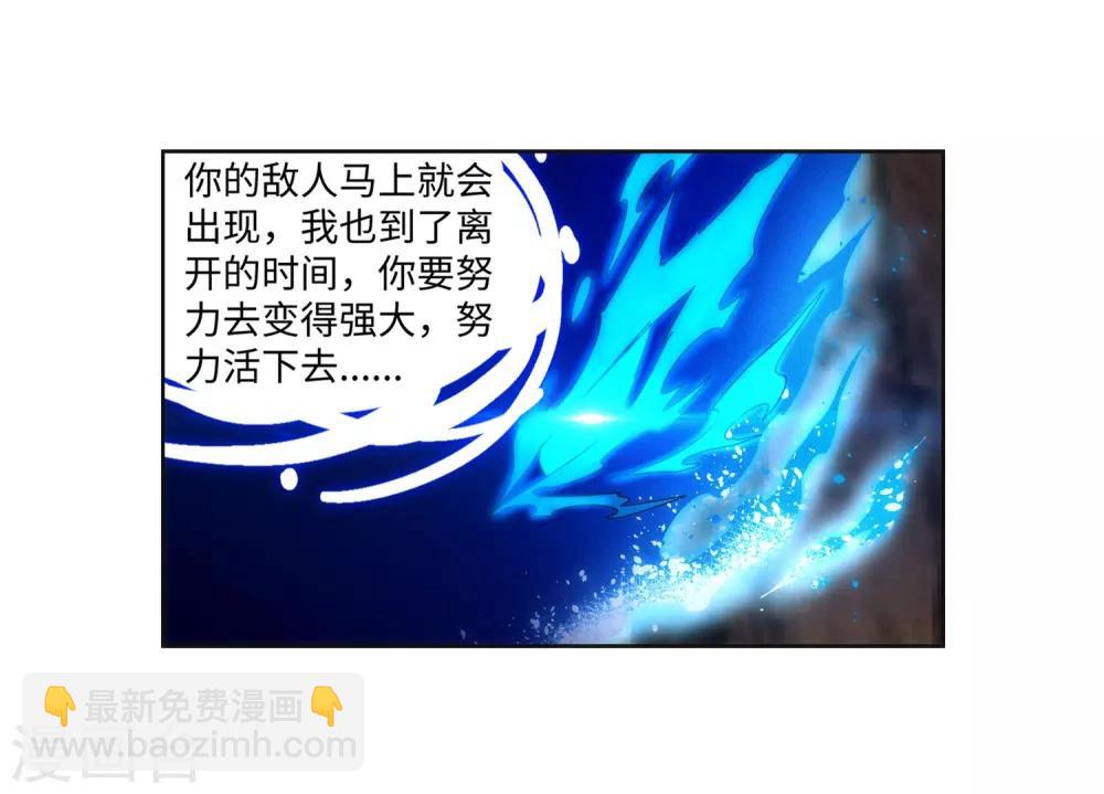 🍗逆天邪神（条漫版） 第178话 龙神之髓，龙神之魂 第29页