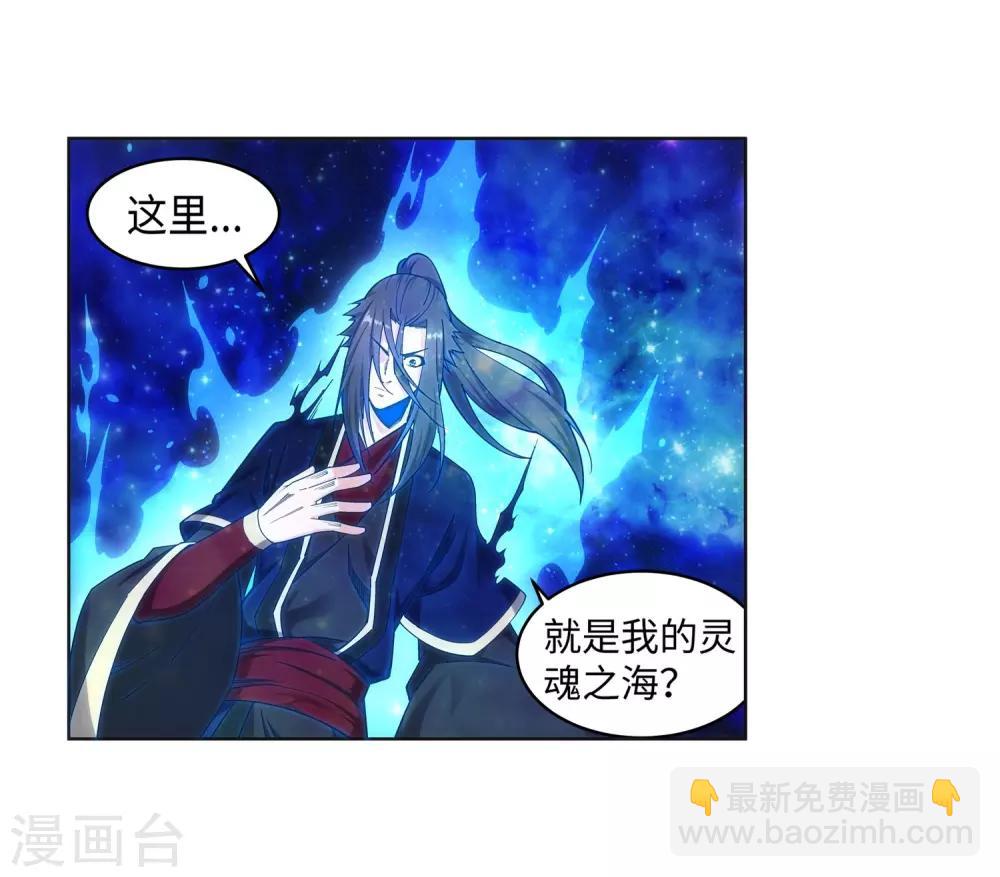 🍗逆天邪神（条漫版） 第178话 龙神之髓，龙神之魂 第3页