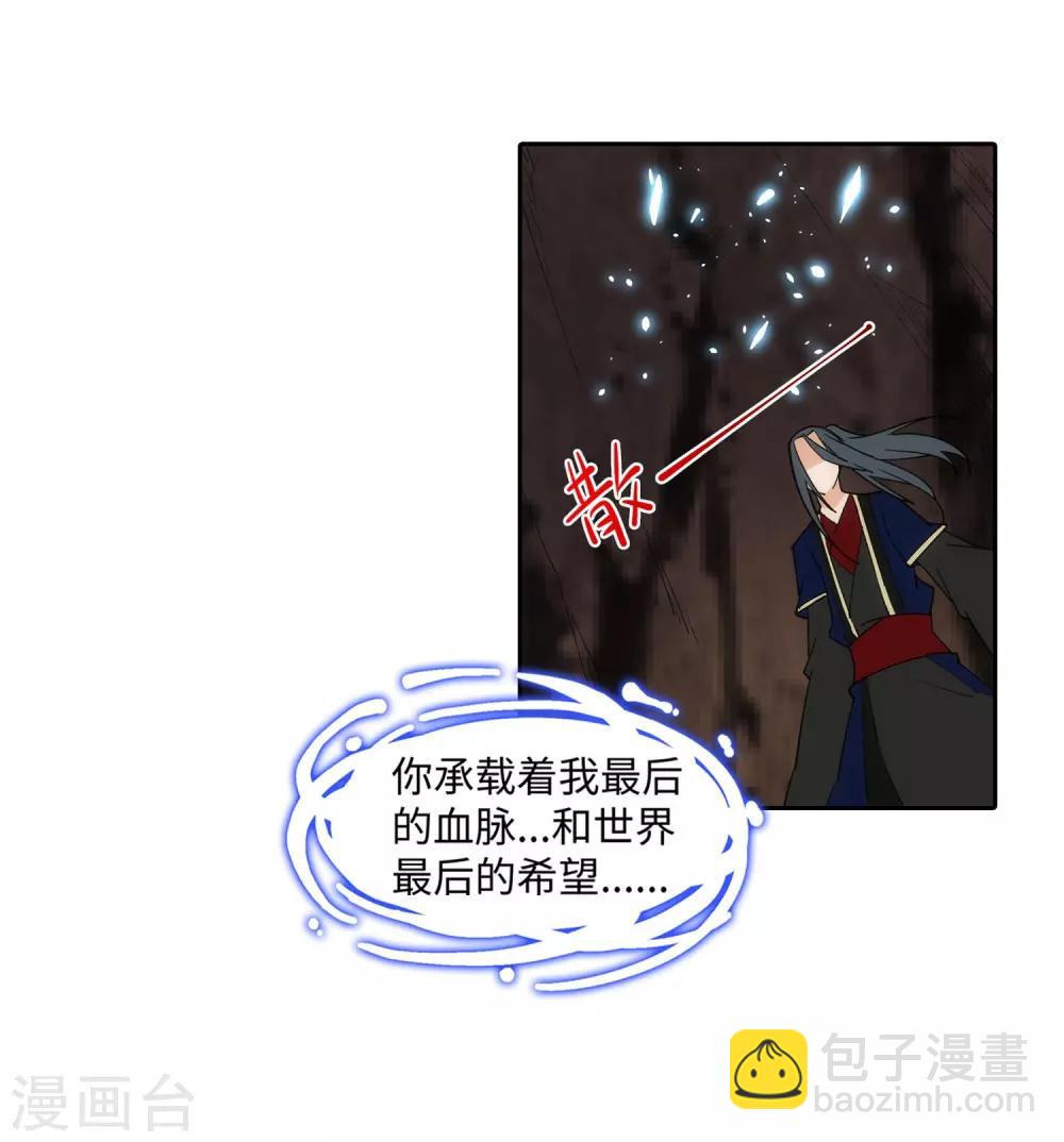 🍗逆天邪神（条漫版） 第178话 龙神之髓，龙神之魂 第30页