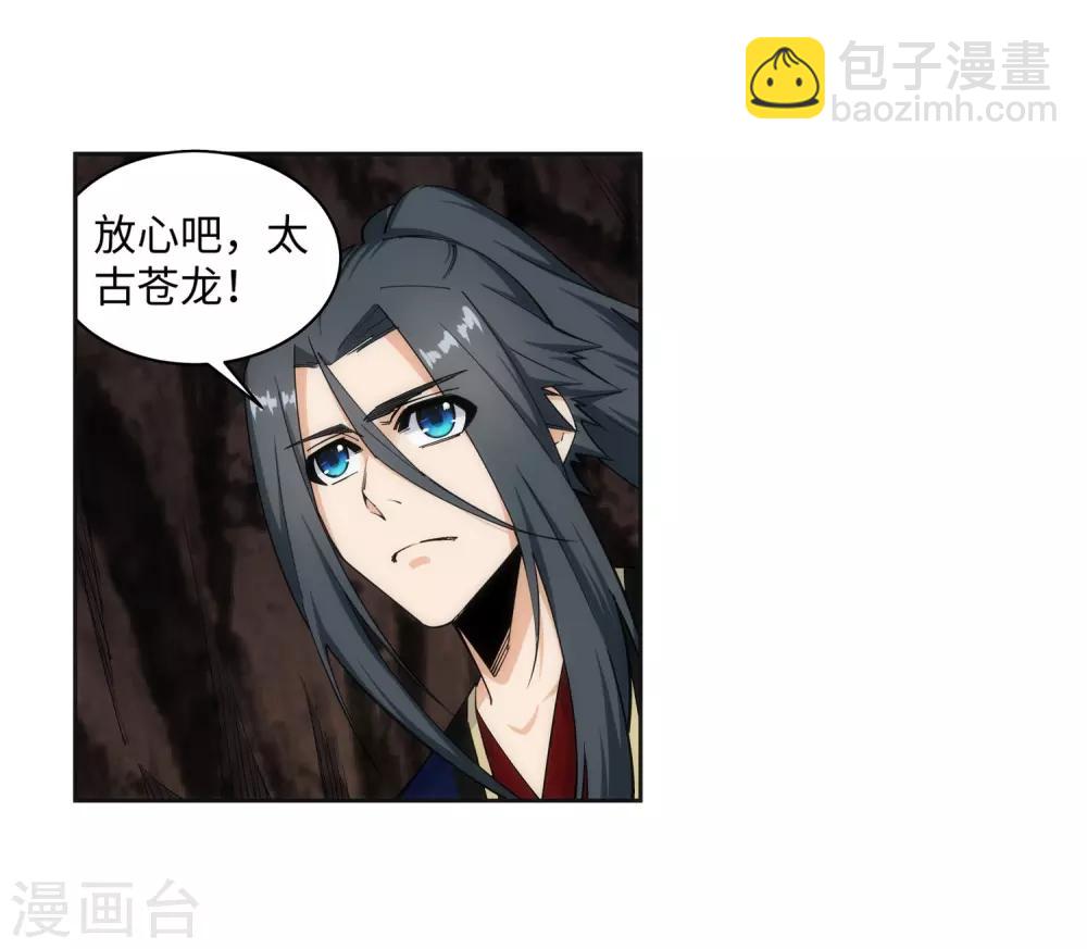 🍗逆天邪神（条漫版） 第178话 龙神之髓，龙神之魂 第31页