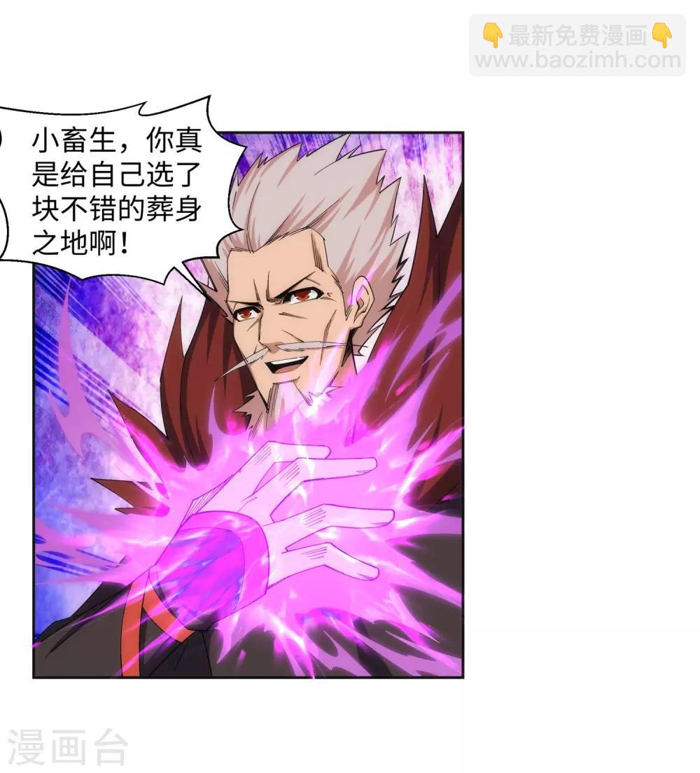 🍗逆天邪神（条漫版） 第178话 龙神之髓，龙神之魂 第35页