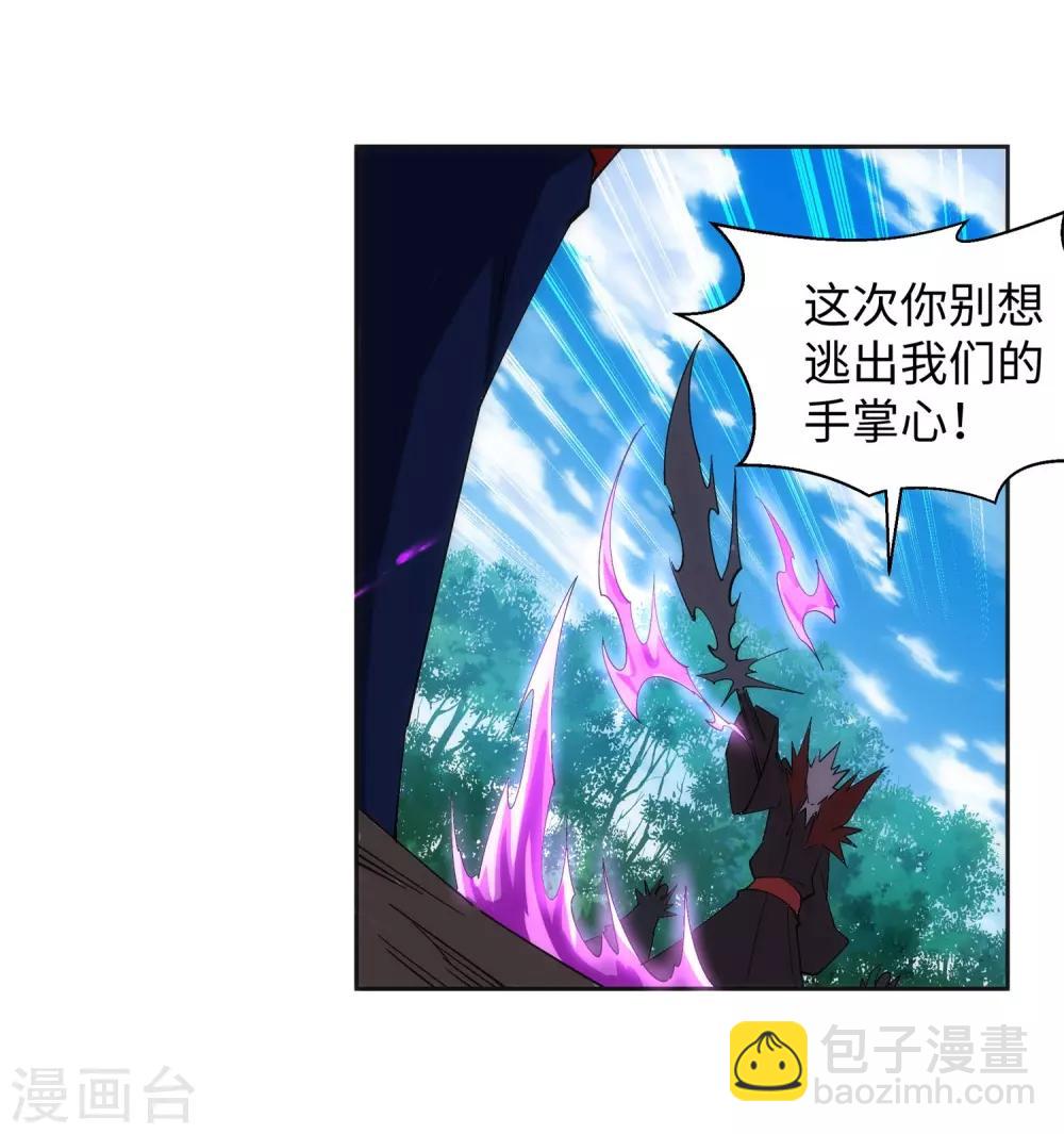 🍗逆天邪神（条漫版） 第178话 龙神之髓，龙神之魂 第36页