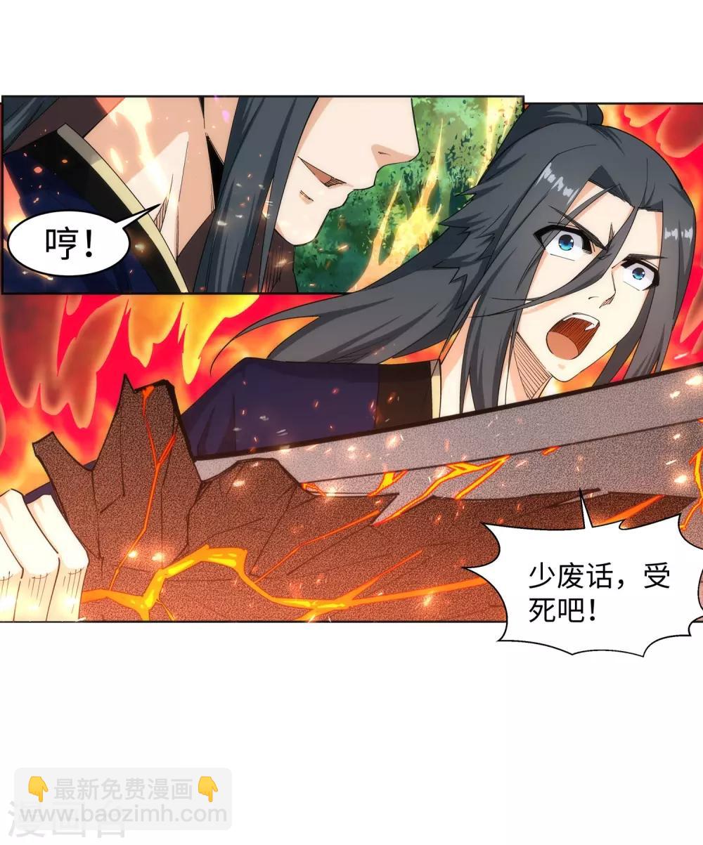 🍗逆天邪神（条漫版） 第178话 龙神之髓，龙神之魂 第37页
