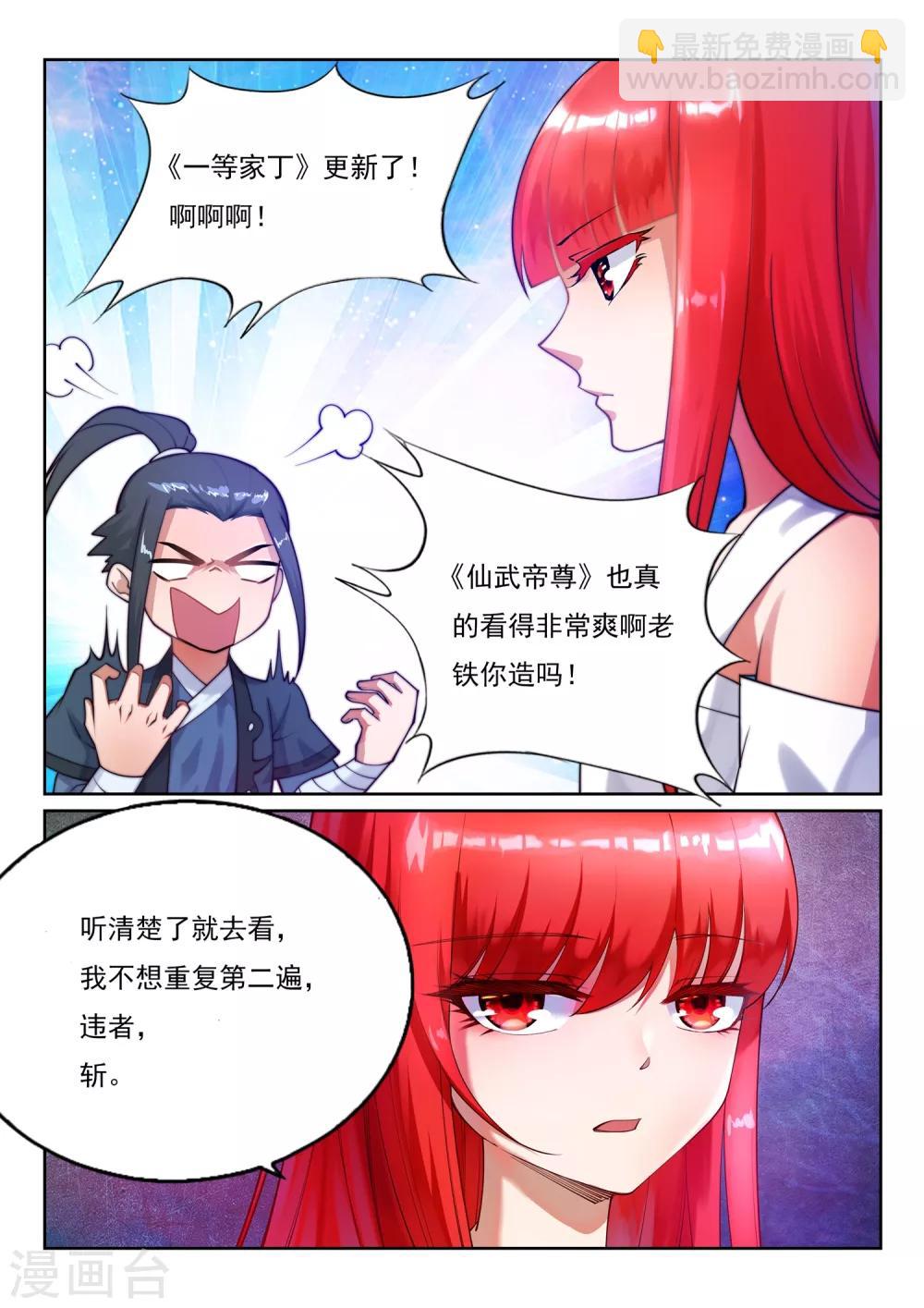 🍗逆天邪神（条漫版） 第178话 龙神之髓，龙神之魂 第38页