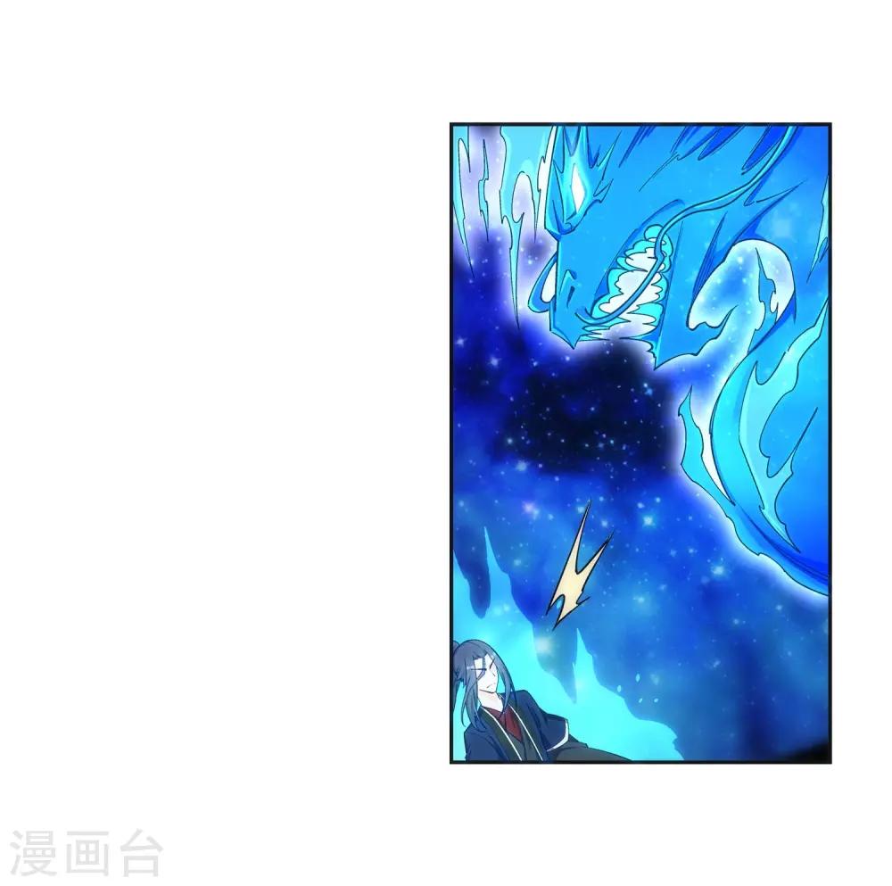 🍗逆天邪神（条漫版） 第178话 龙神之髓，龙神之魂 第4页