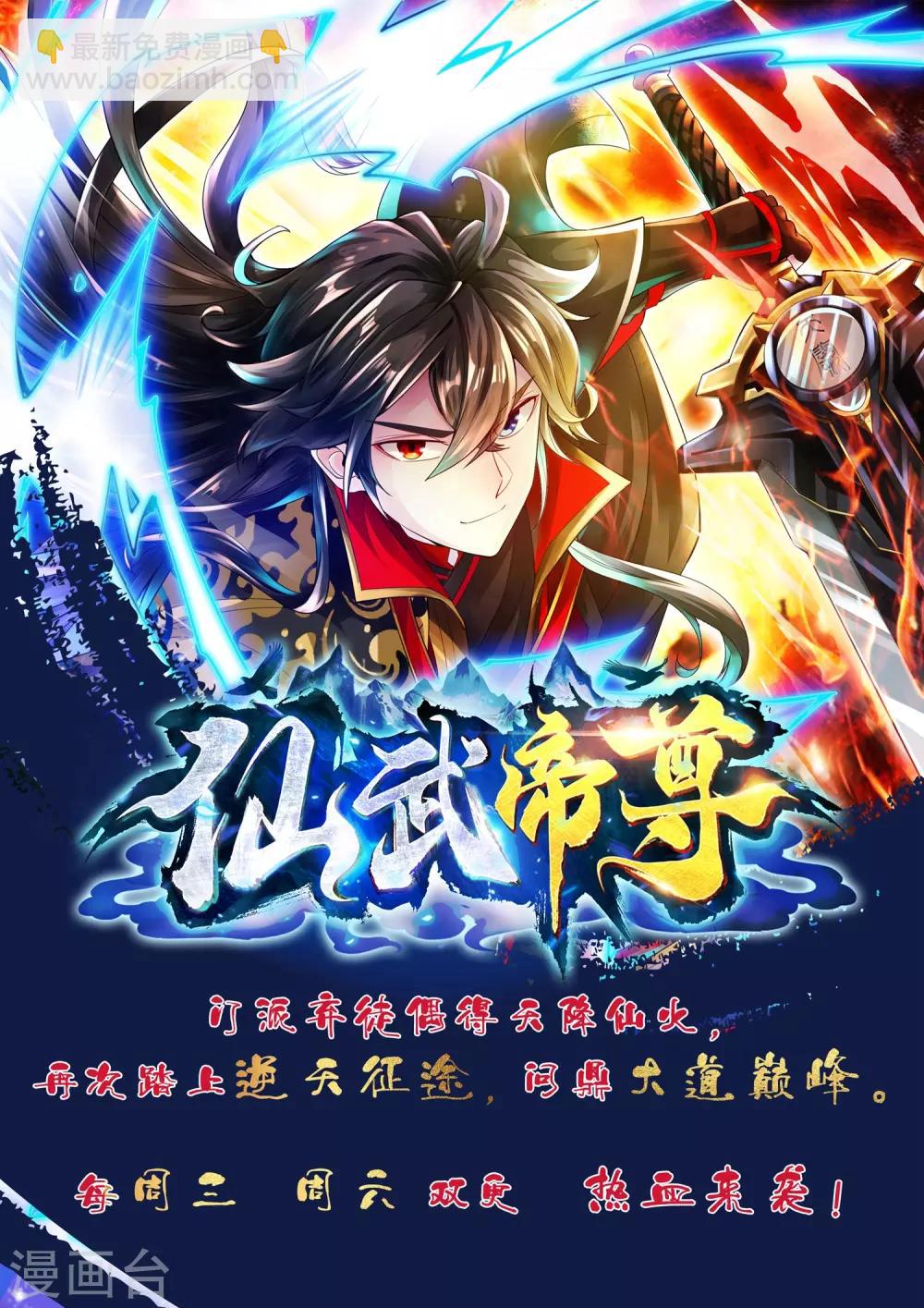 🍗逆天邪神（条漫版） 第178话 龙神之髓，龙神之魂 第40页