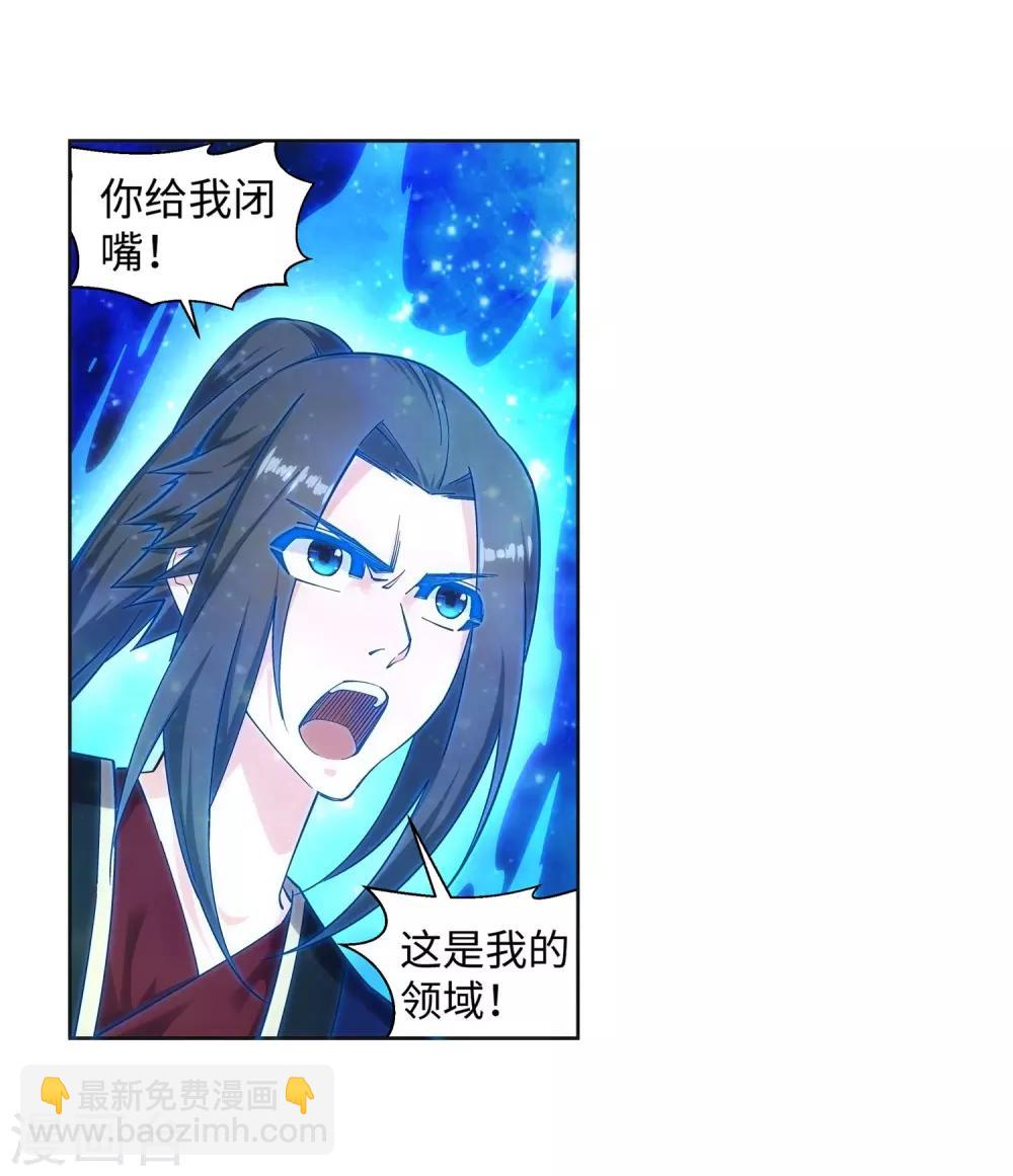 🍗逆天邪神（条漫版） 第178话 龙神之髓，龙神之魂 第5页