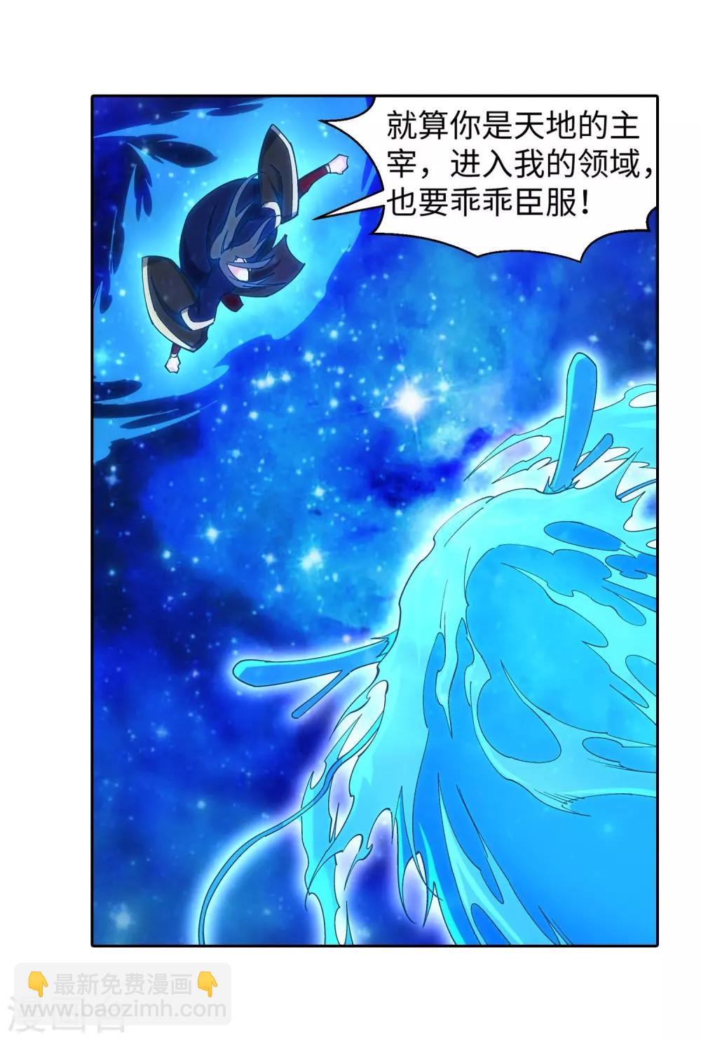 🍗逆天邪神（条漫版） 第178话 龙神之髓，龙神之魂 第6页