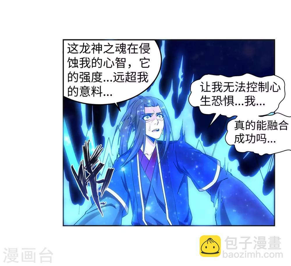 🍗逆天邪神（条漫版） 第178话 龙神之髓，龙神之魂 第8页