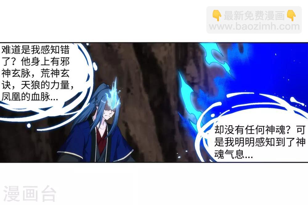 🍗逆天邪神（条漫版） 第178话 龙神之髓，龙神之魂 第9页