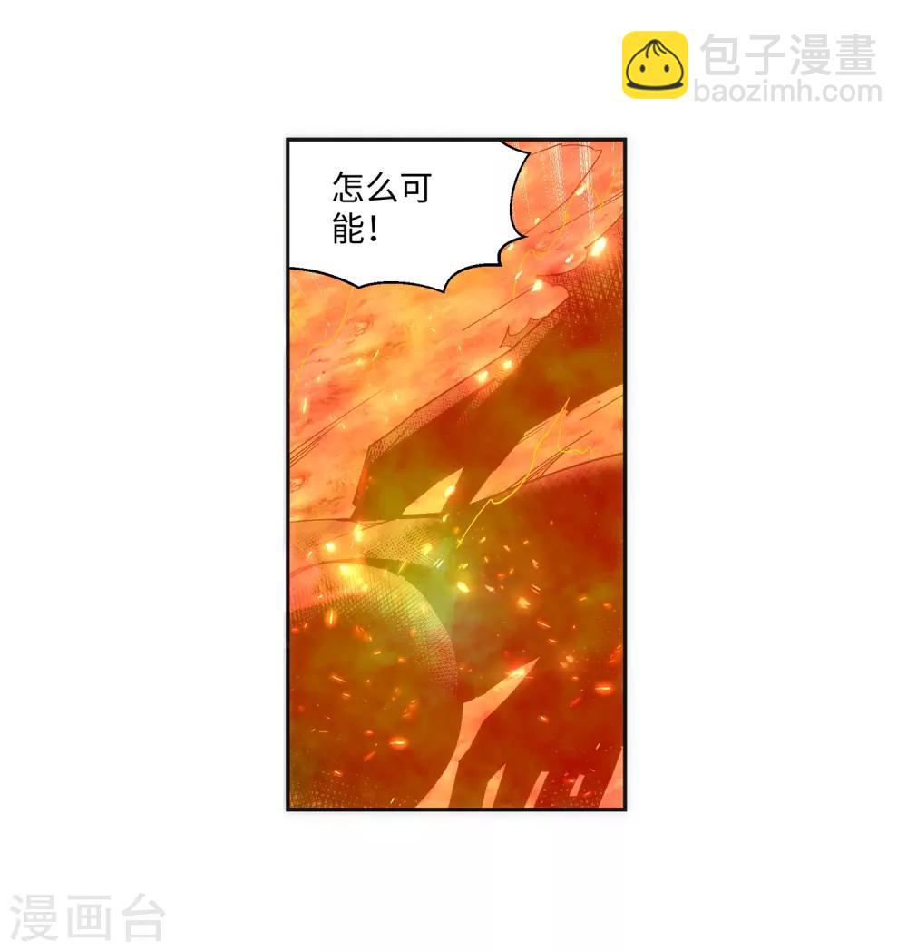 🍗逆天邪神（条漫版） 第180话 击杀焚莫离 第12页