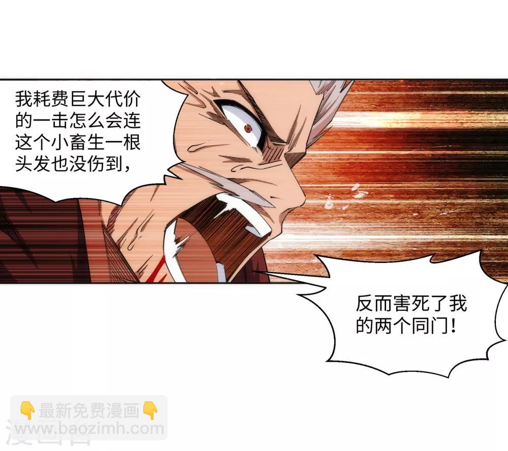 🍗逆天邪神（条漫版） 第180话 击杀焚莫离 第13页