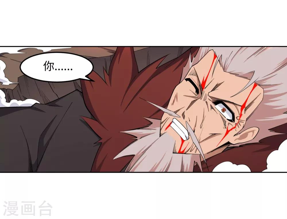 🍗逆天邪神（条漫版） 第180话 击杀焚莫离 第15页