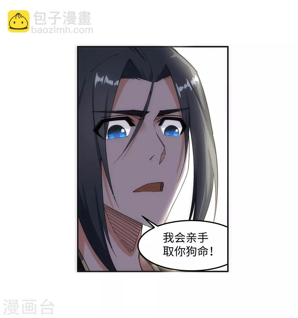 🍗逆天邪神（条漫版） 第180话 击杀焚莫离 第17页