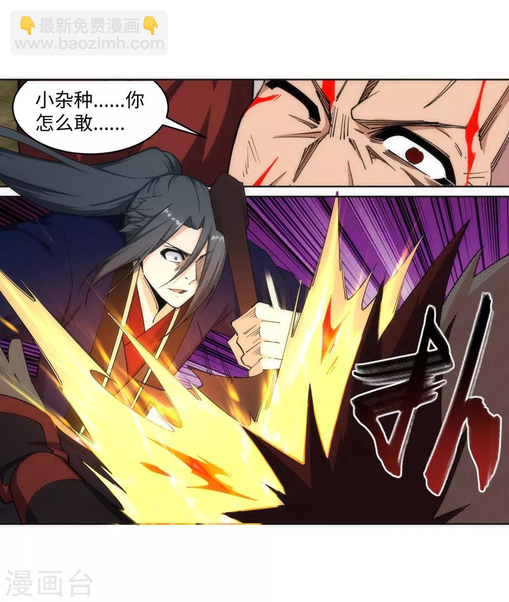 🍗逆天邪神（条漫版） 第180话 击杀焚莫离 第18页