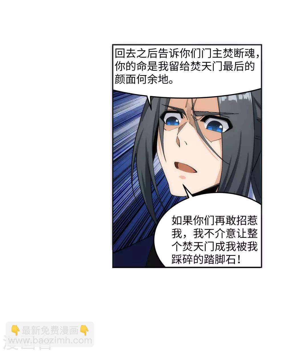 🍗逆天邪神（条漫版） 第180话 击杀焚莫离 第22页