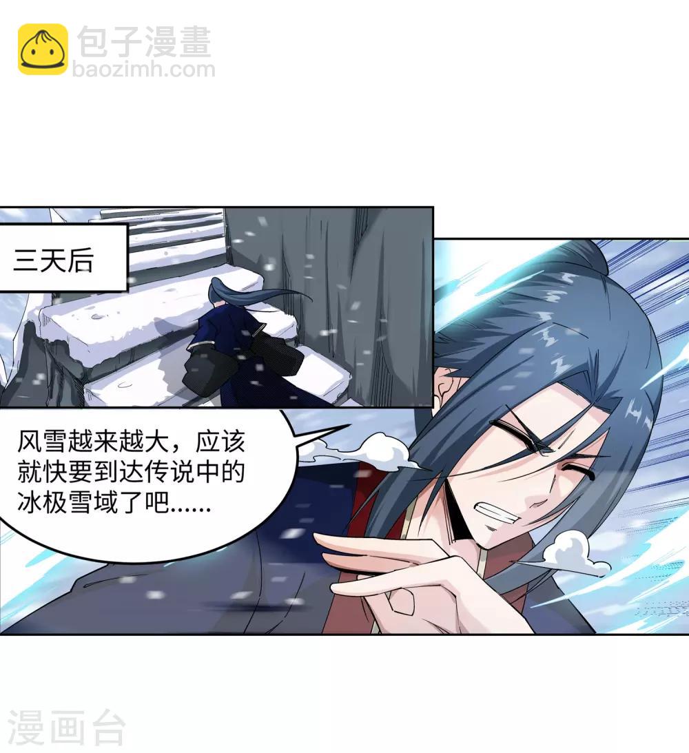 🍗逆天邪神（条漫版） 第180话 击杀焚莫离 第23页