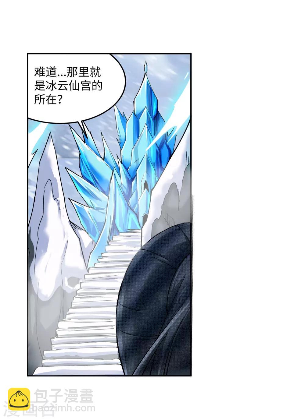 🍗逆天邪神（条漫版） 第180话 击杀焚莫离 第24页