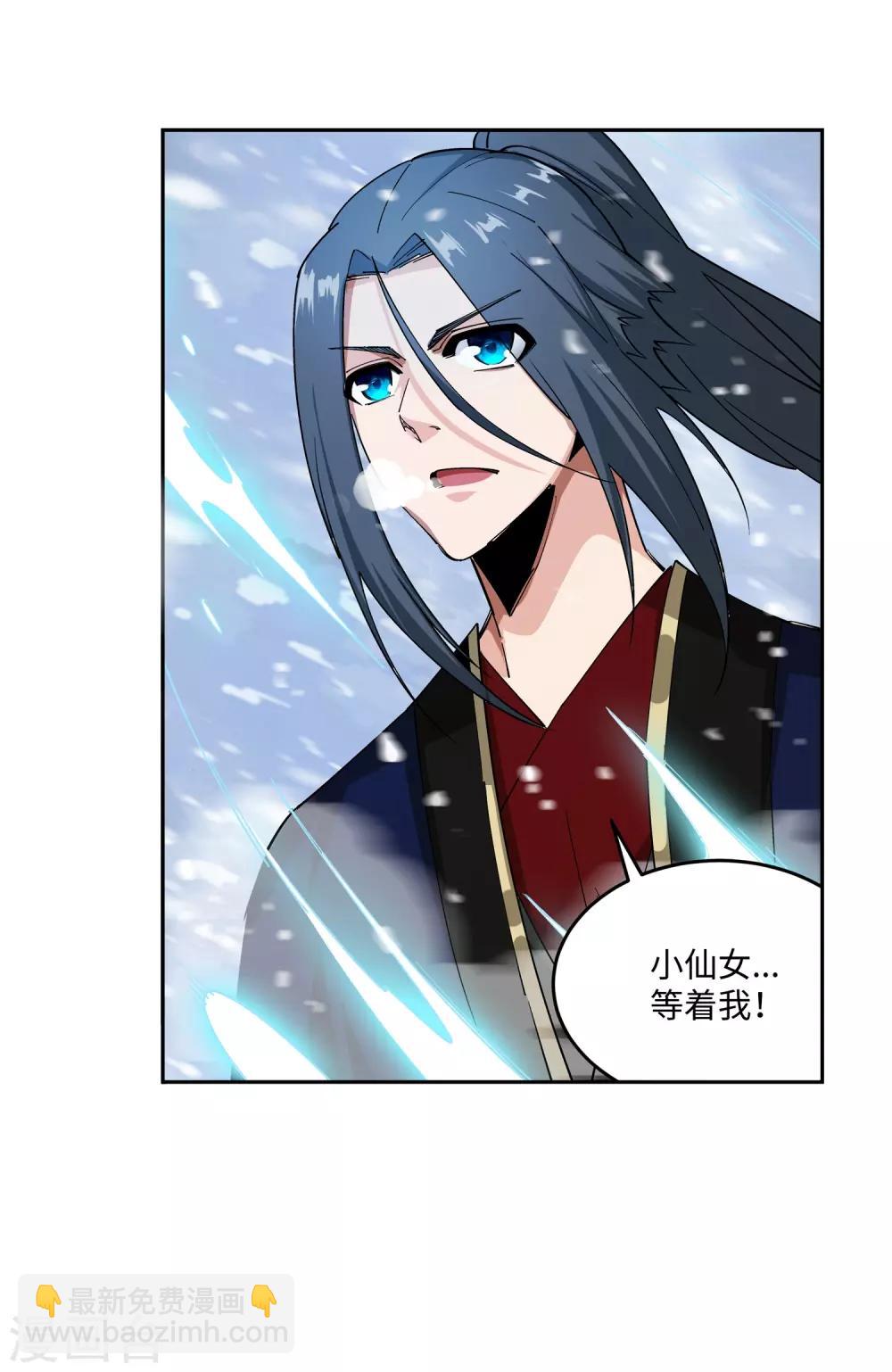 🍗逆天邪神（条漫版） 第180话 击杀焚莫离 第25页