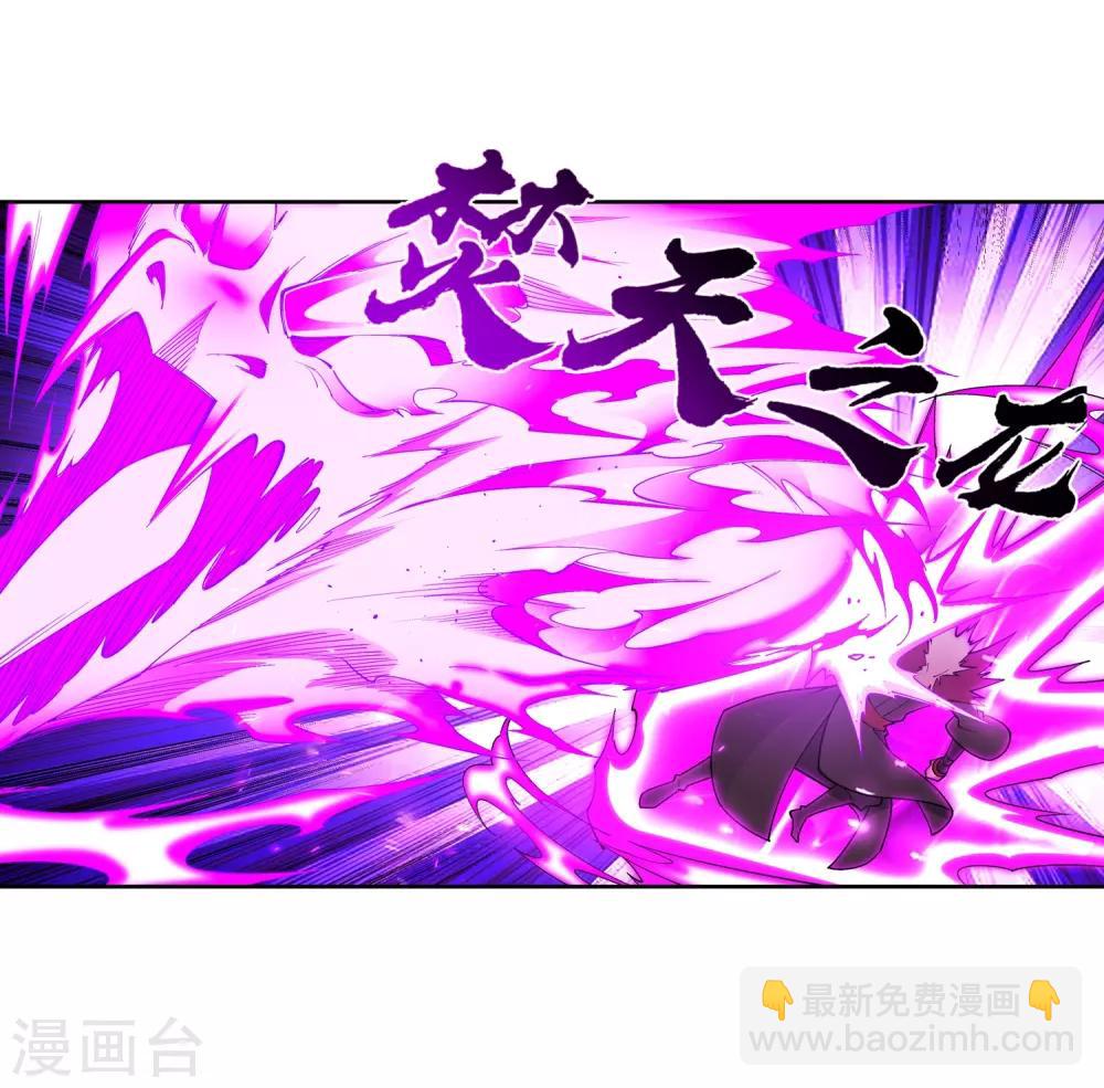 🍗逆天邪神（条漫版） 第180话 击杀焚莫离 第5页