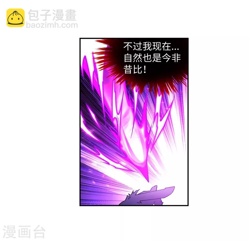 🍗逆天邪神（条漫版） 第180话 击杀焚莫离 第7页
