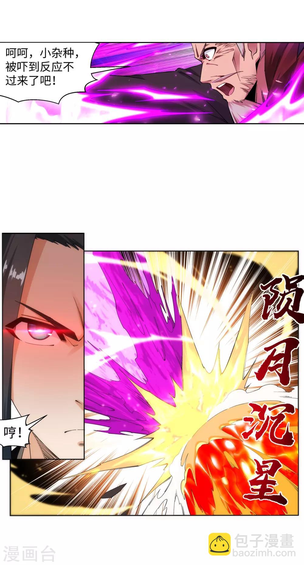 🍗逆天邪神（条漫版） 第180话 击杀焚莫离 第8页