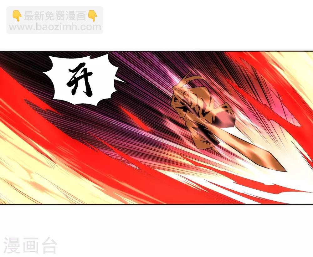 🍗逆天邪神（条漫版） 第180话 击杀焚莫离 第9页