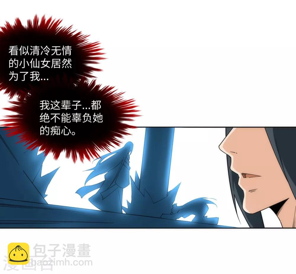 🍗逆天邪神（条漫版） 第182话 冰云宫主 第17页