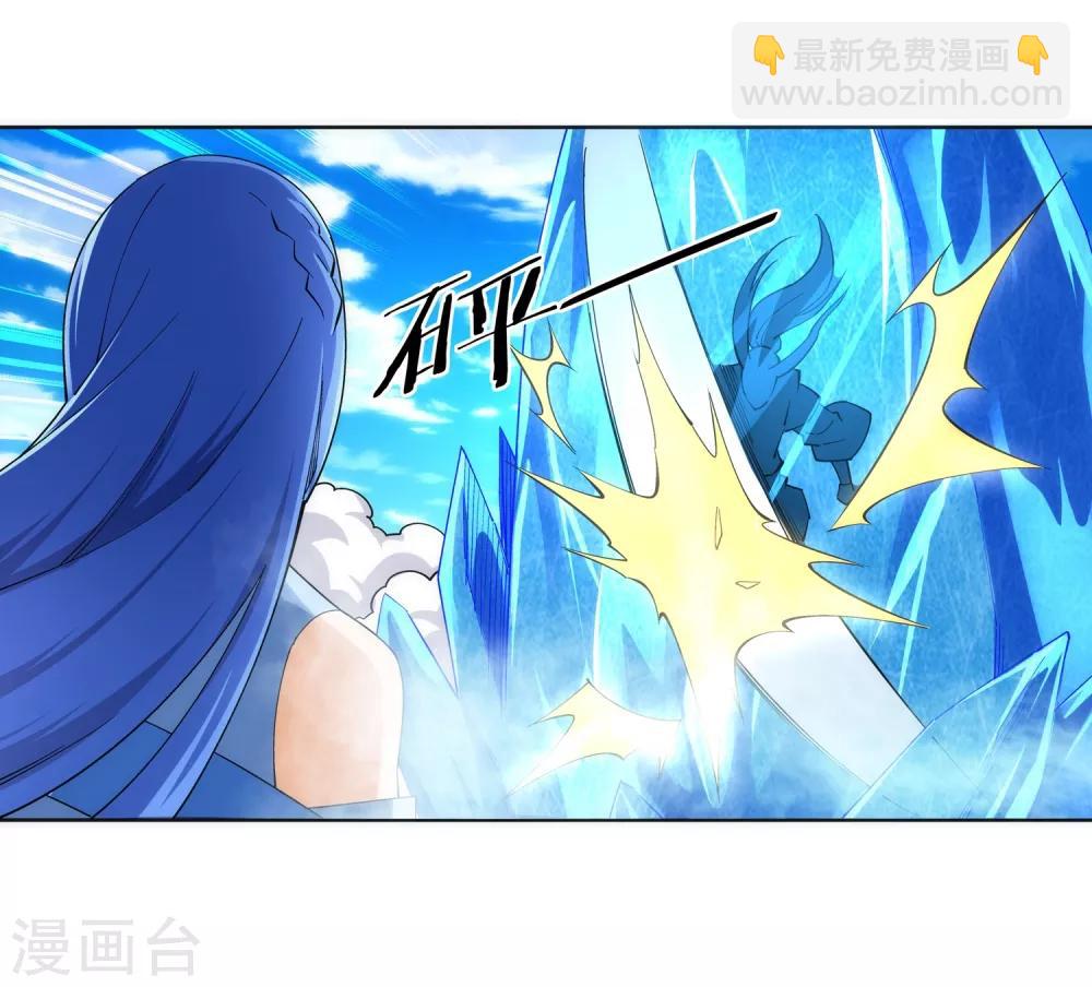 🍗逆天邪神（条漫版） 第182话 冰云宫主 第31页