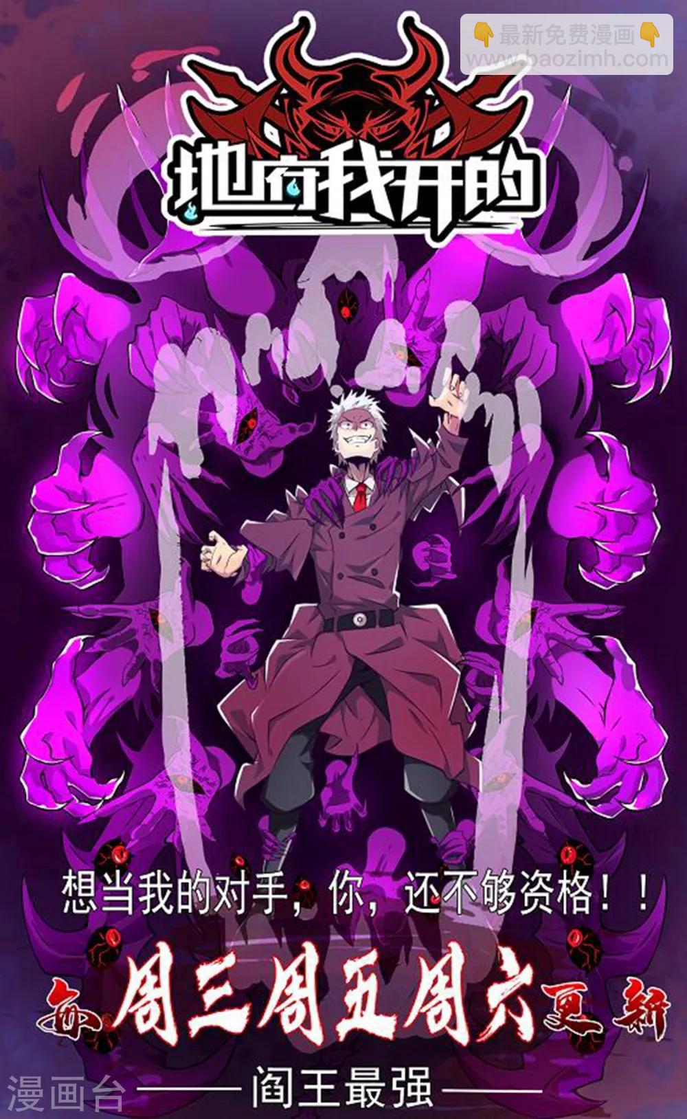 🍗逆天邪神（条漫版） 第182话 冰云宫主 第35页