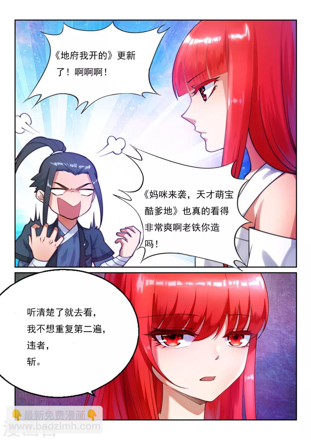 🍗逆天邪神（条漫版） 第182话 冰云宫主 第36页