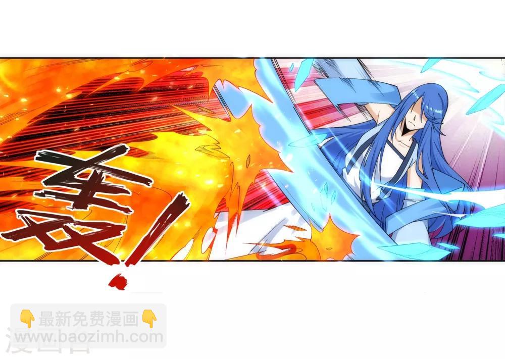 🍗逆天邪神（条漫版） 第182话 冰云宫主 第4页