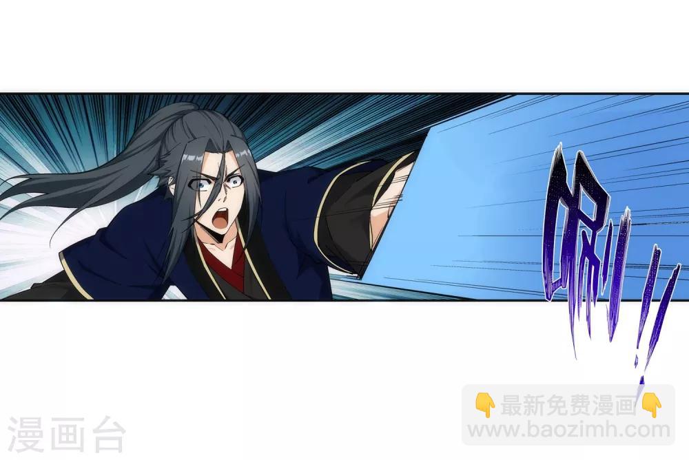 🍗逆天邪神（条漫版） 第182话 冰云宫主 第5页