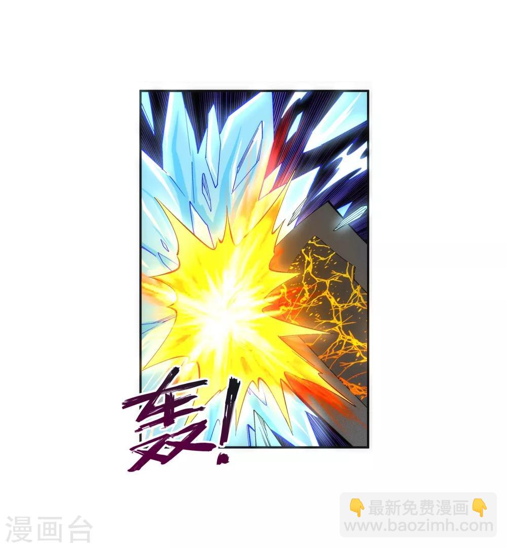🍗逆天邪神（条漫版） 第182话 冰云宫主 第7页