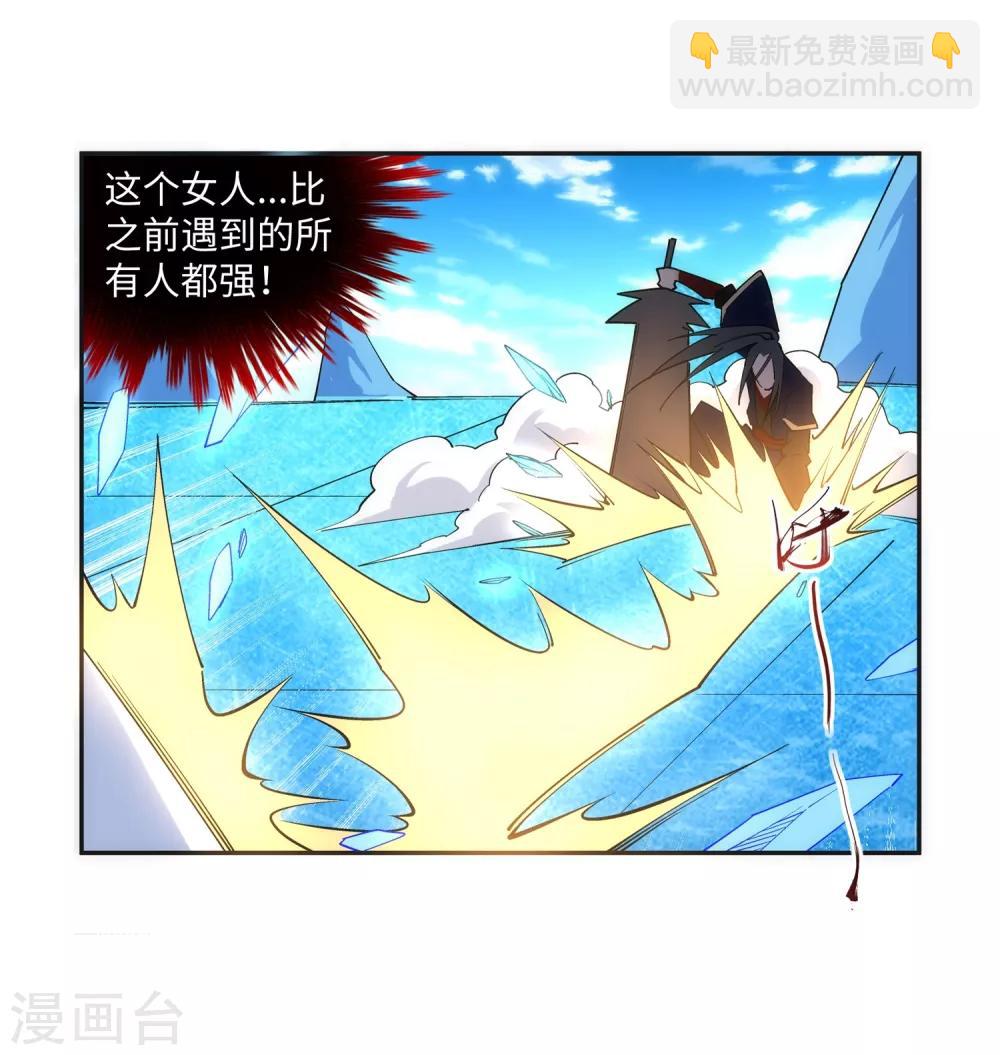 🍗逆天邪神（条漫版） 第182话 冰云宫主 第8页